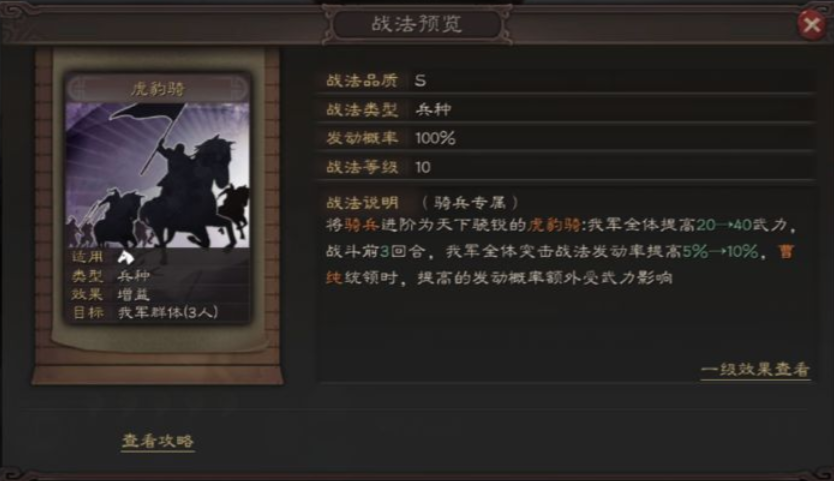三国志战略版前期曹纯如何搭配