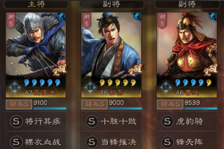 三国志战略版前期曹纯如何搭配