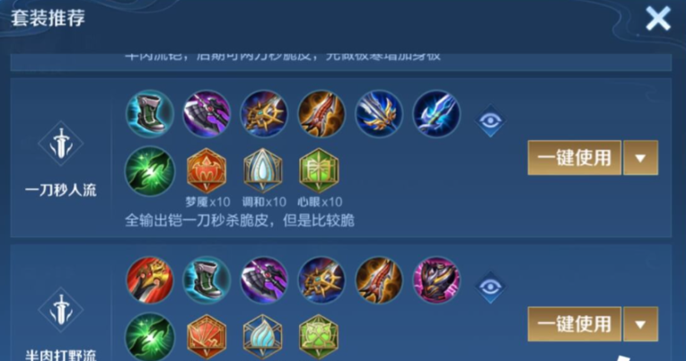 王者荣耀铠最强出装和铭文怎么搭配