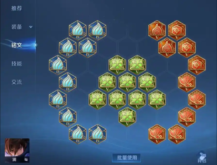 王者荣耀澜的出装怎么出