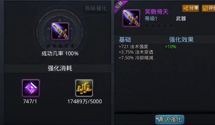 乱斗西游怎么刷金币 乱斗西游怎么刷金币