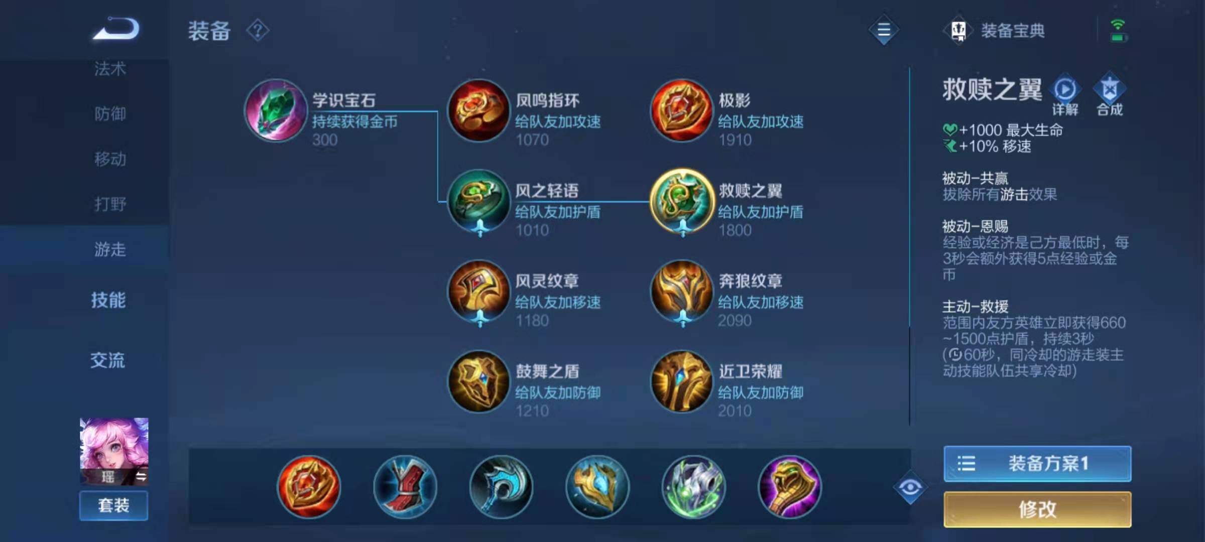 王者荣耀瑶和老虎怎么出装顺序 王者荣耀瑶和老虎怎么出装顺序