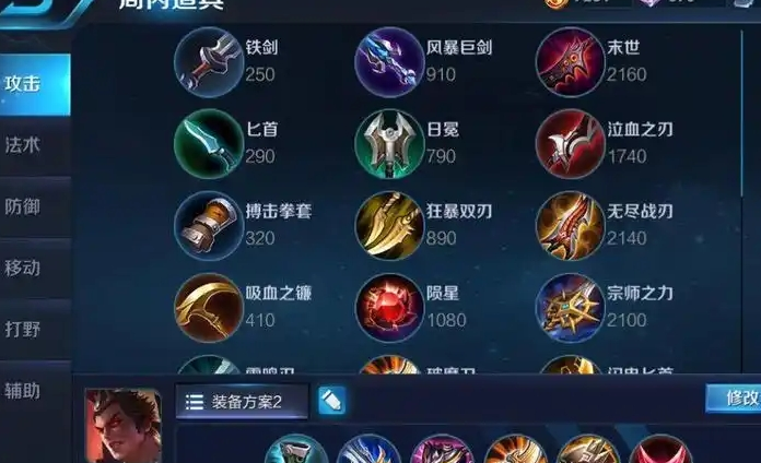王者荣耀上单吕布怎么出装