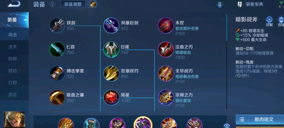 王者荣耀亚瑟打野最强出装怎么出