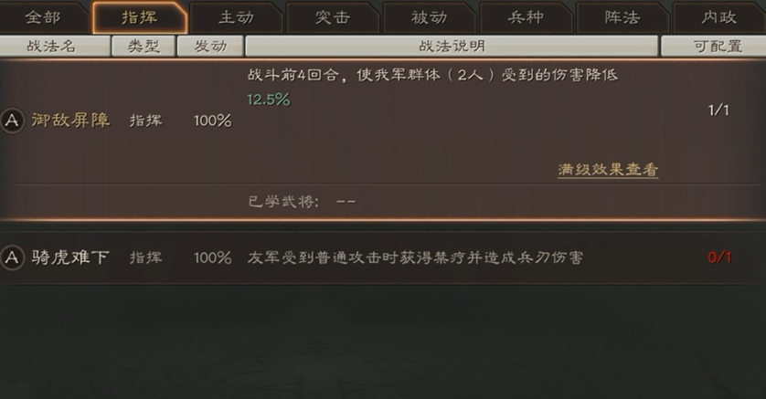三国志战略版觉醒有什么战法