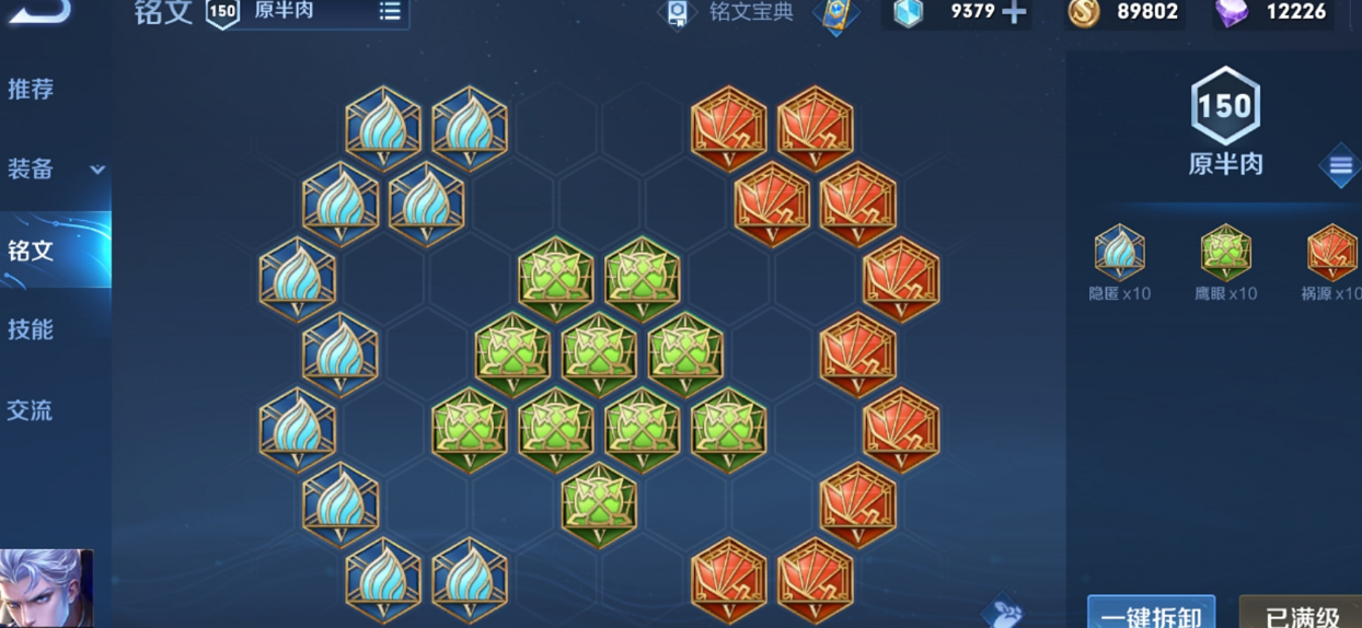 王者荣耀凯出装以及打法怎么搭配
