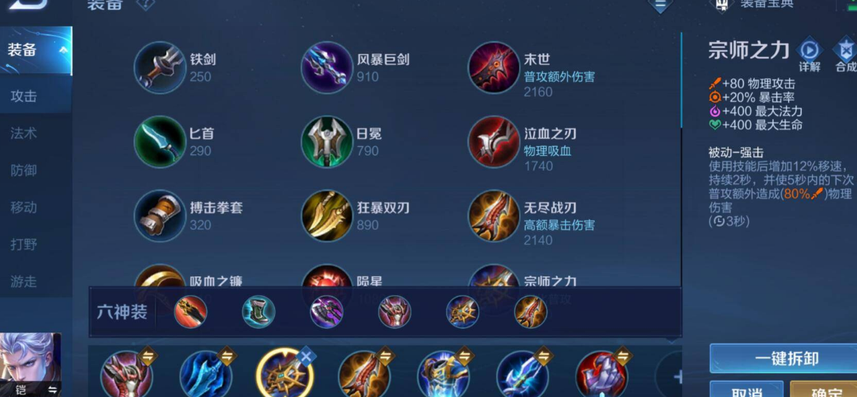 王者荣耀凯出装以及打法怎么搭配