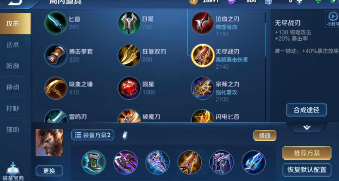 王者荣耀半肉宫本怎么出装