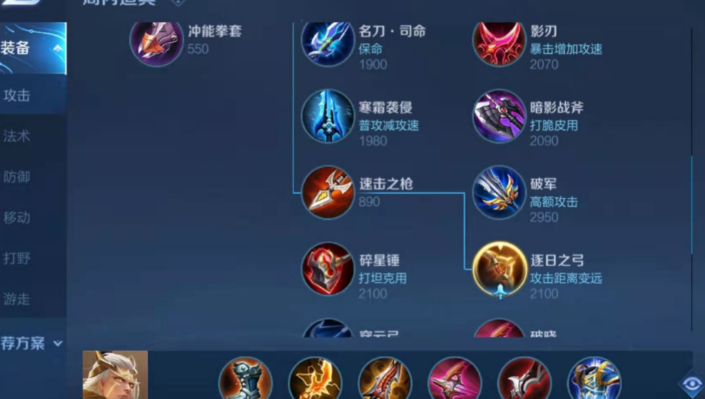 王者荣耀后羿出装及铭文怎么搭配