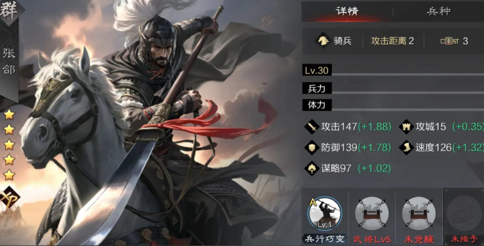 率土之滨张郃和张绣哪个做前锋好