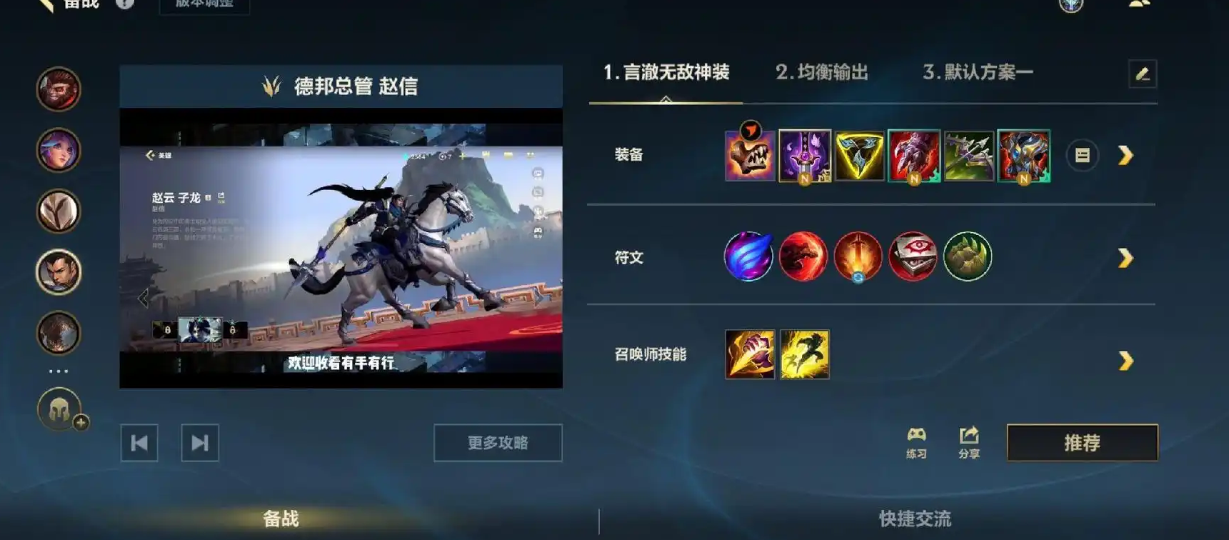 英雄联盟手游ez和赵信哪个强