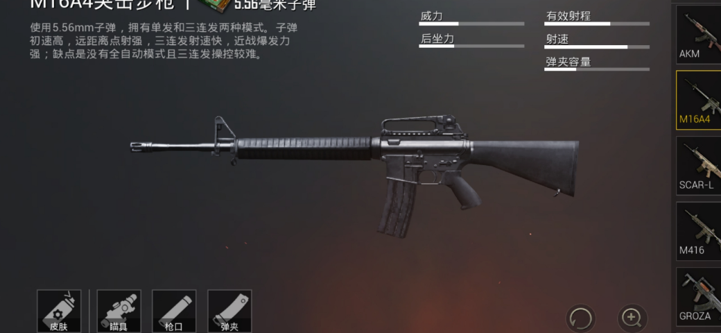 绝地求生什么M16A4可以压枪