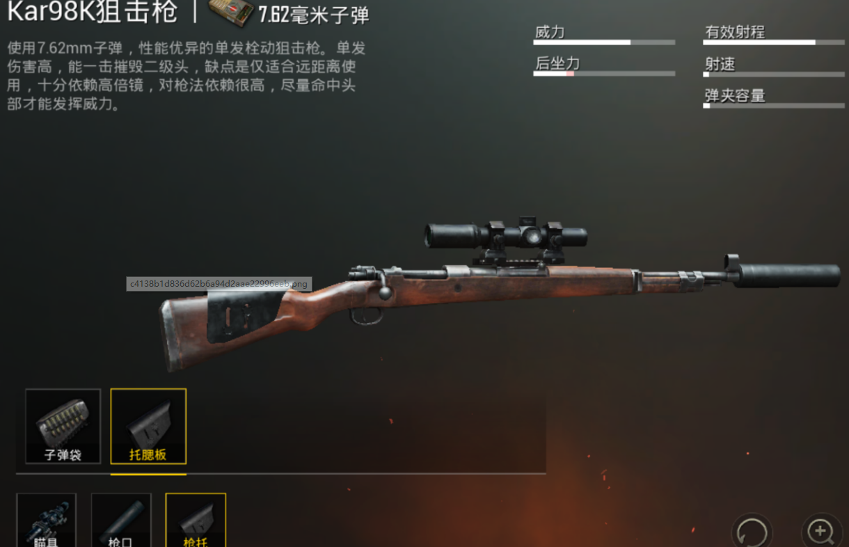 绝地求生为什么98k这么厉害