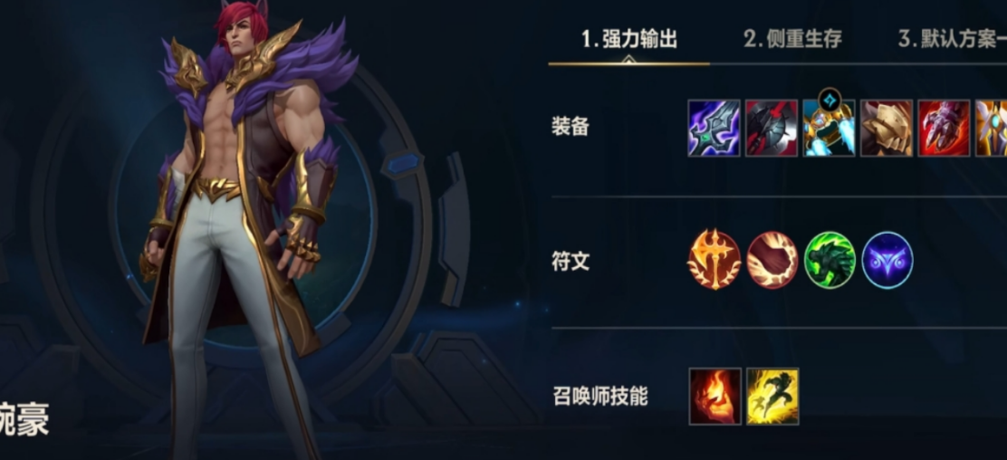 英雄联盟手游腕豪厉害吗