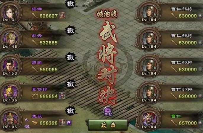 攻城掠地用周泰184副本怎么打