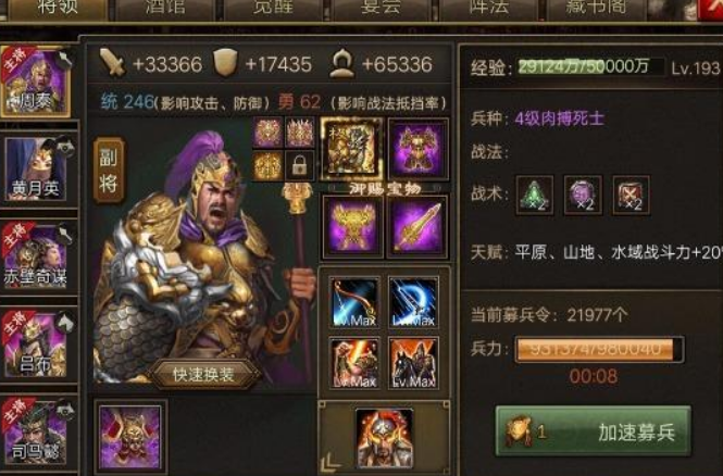 攻城掠地用周泰184副本怎么打