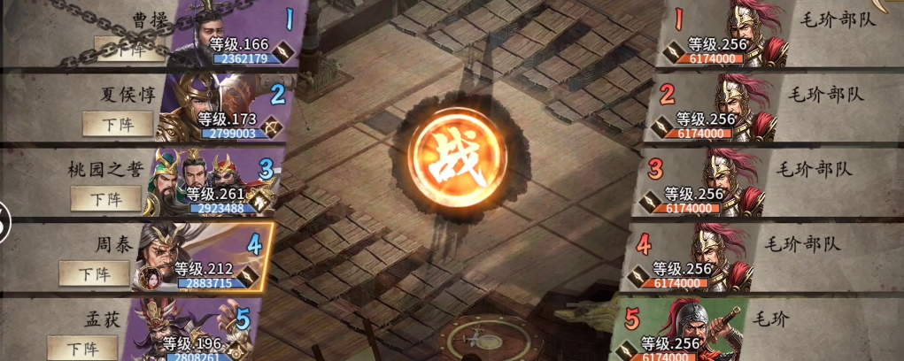 攻城掠地256副本怎么打