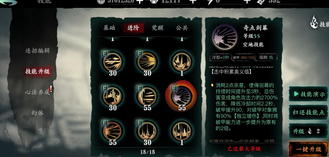影之刃3左殇选择什么技能