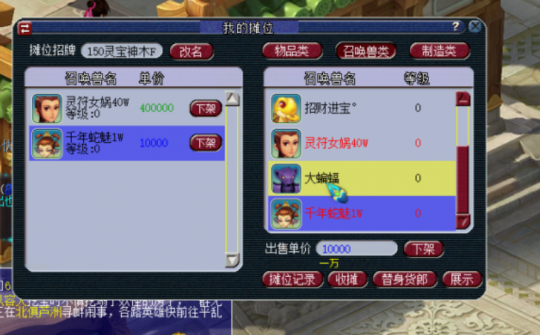 梦幻西游怎么清摆摊