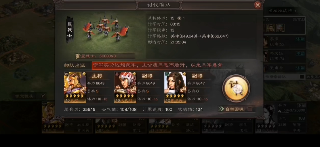 三国志战略版怎么提升二队等级