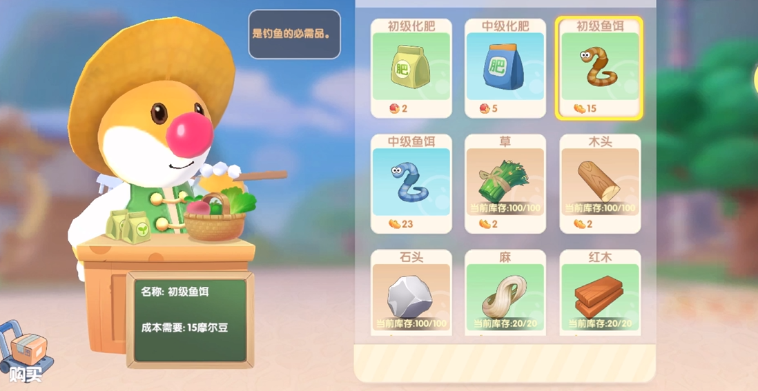 摩尔庄园传奇鱼怎么钓