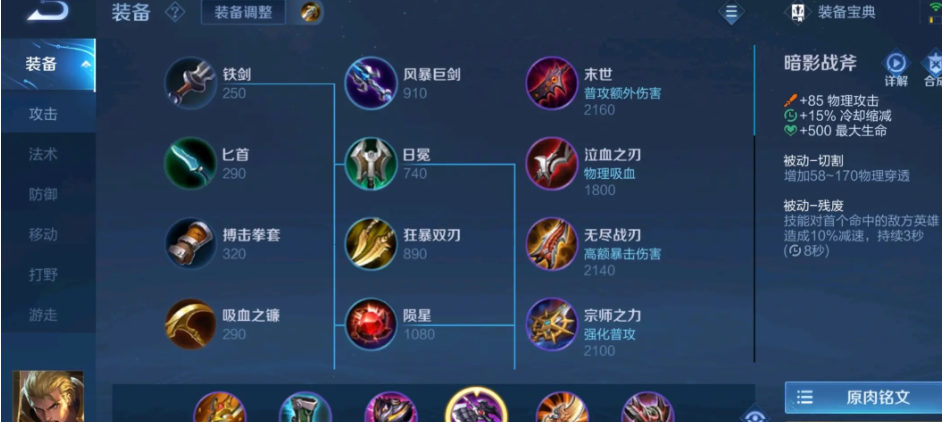 王者荣耀亚瑟最强的出装怎么搭配