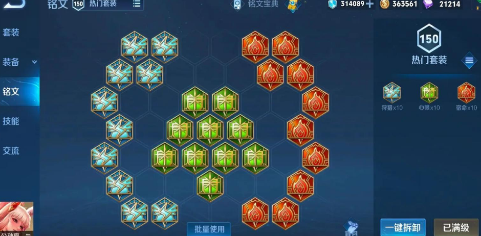 王者荣耀公孙离对位怎么出装