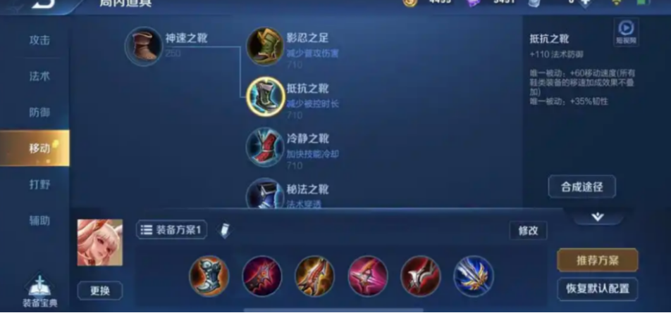 王者荣耀公孙离对位怎么出装