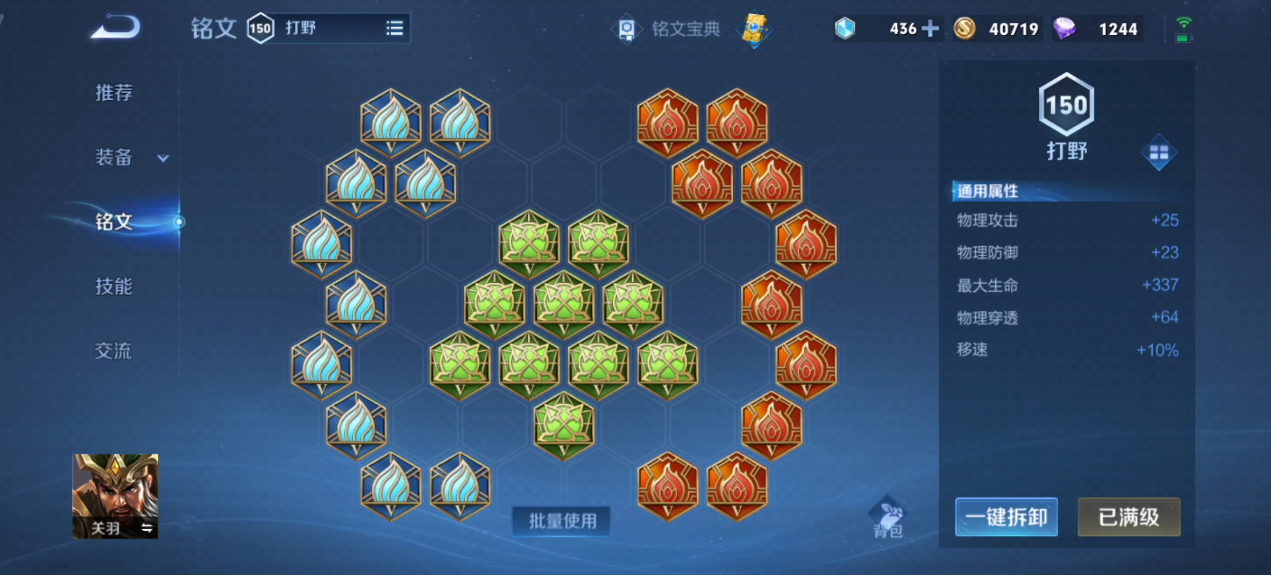 王者荣耀关羽怎么出装出什么