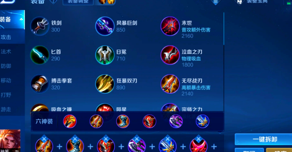 王者荣耀孙策顶尖边路怎么出装