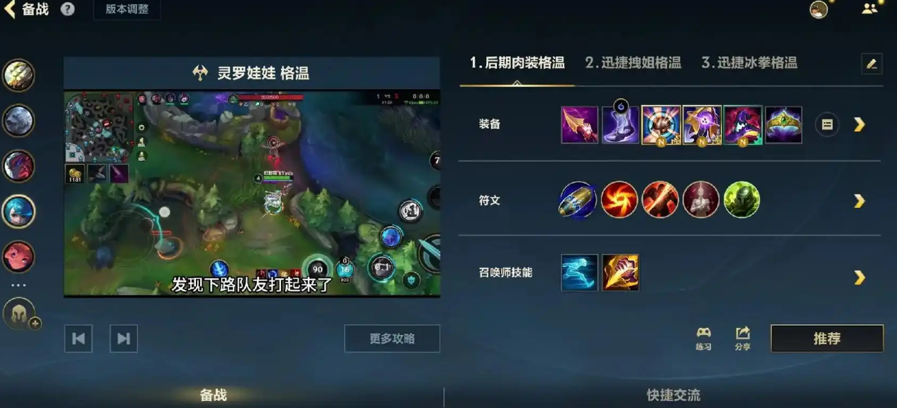 英雄联盟手游格温怎么玩