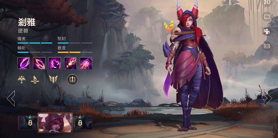 霞lol手游出装是什么