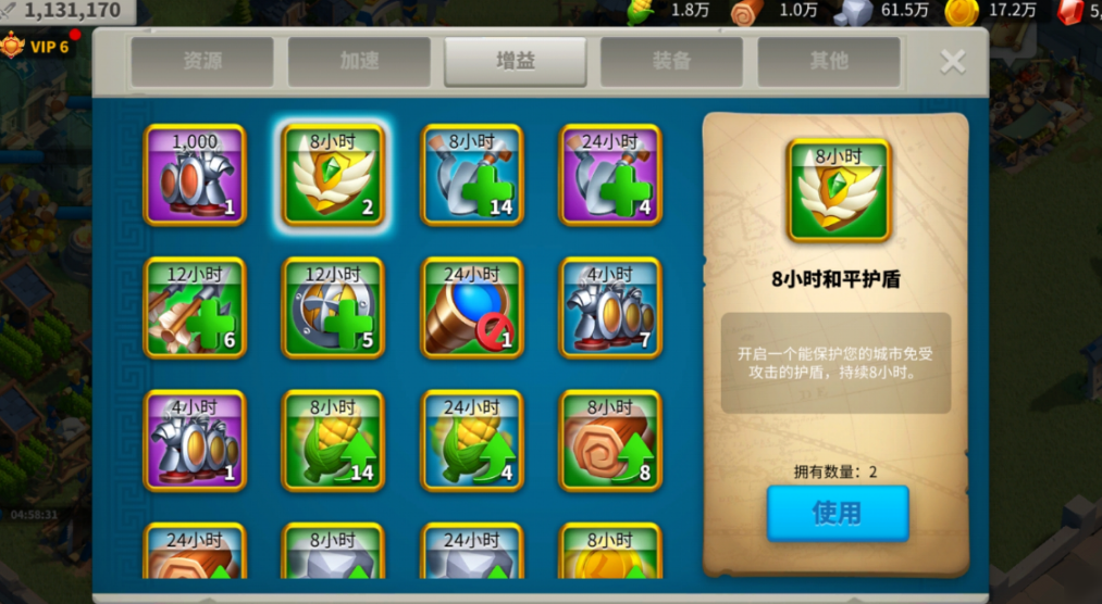 万国觉醒和平圣盾有什么用