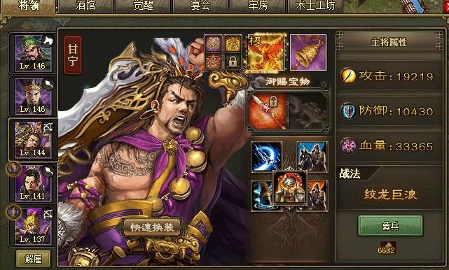 攻城掠地甘宁怎么玩