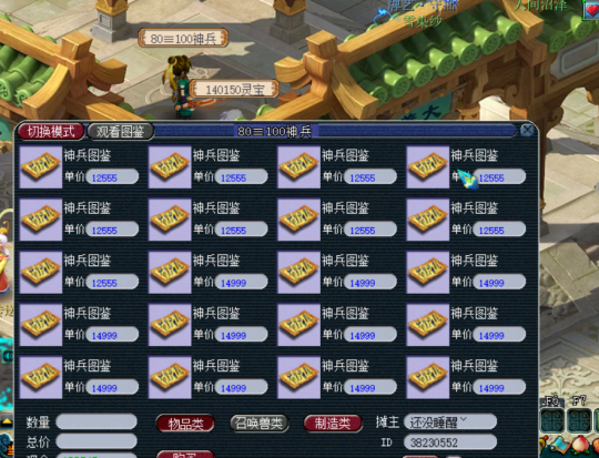 梦幻西游怎么清摆摊