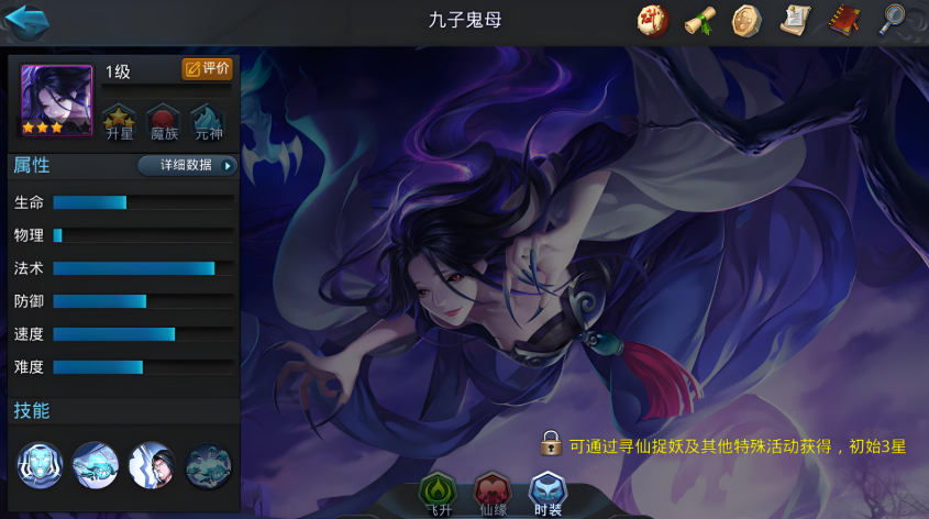 乱斗西游2什么阵容打夸父