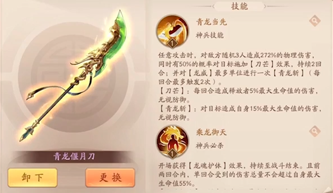 少年三国志2荀彧如何