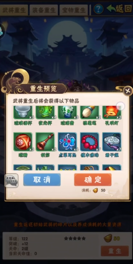 少年三国志重生在哪