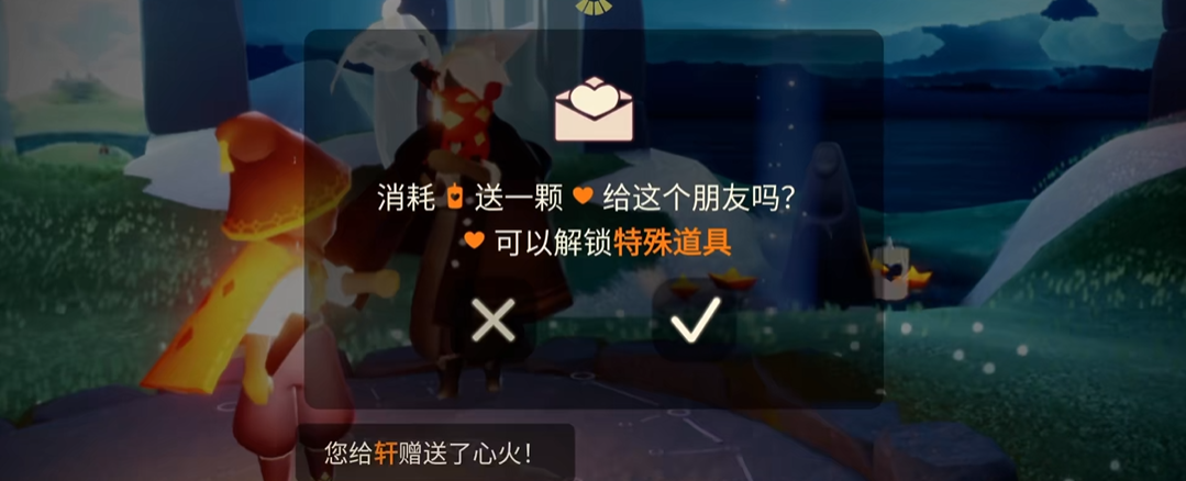 光遇爱心怎么得