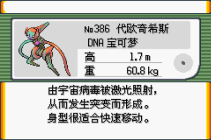 口袋妖怪火红水系道馆在哪