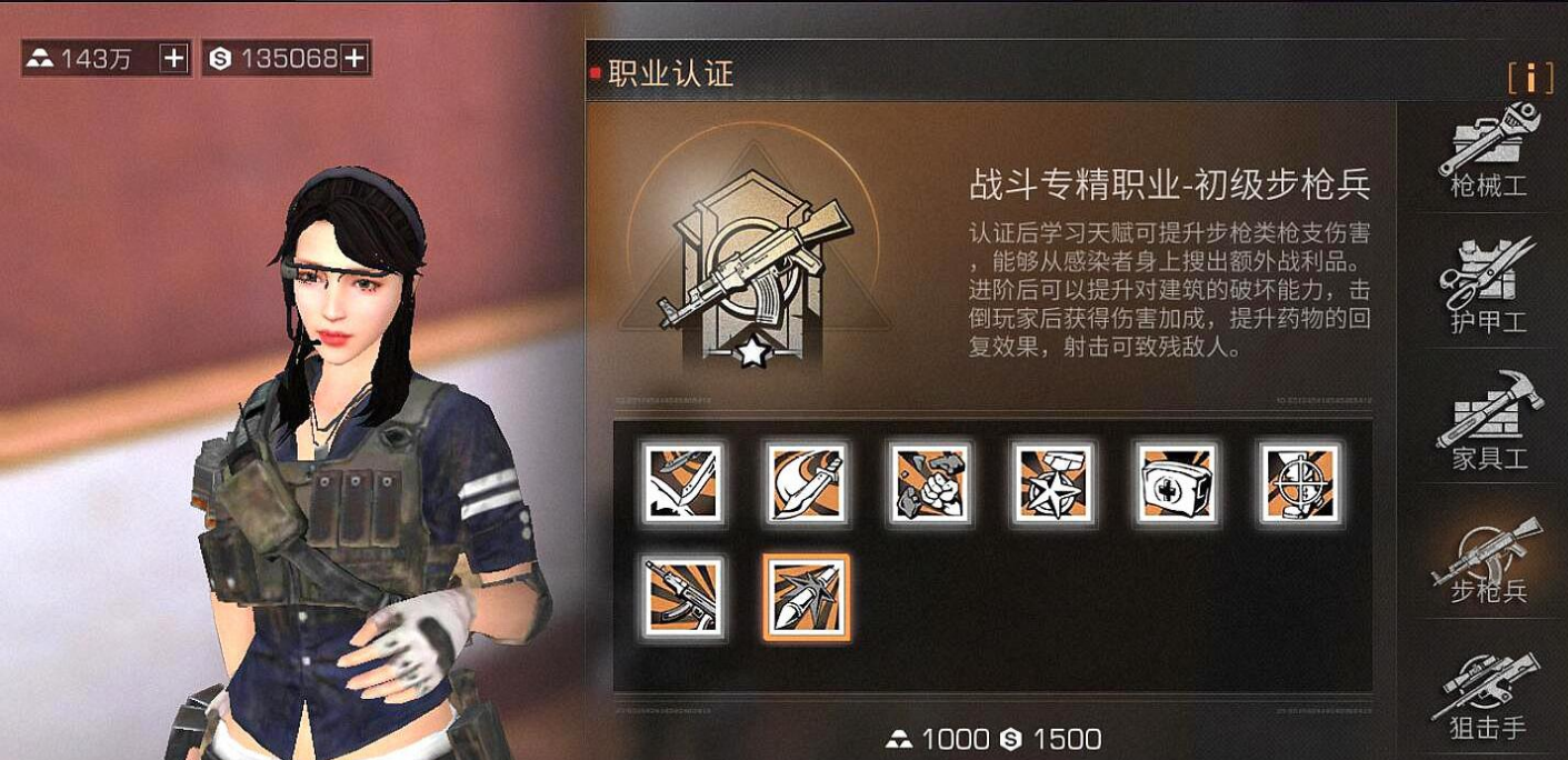 明日之后什么职业最好