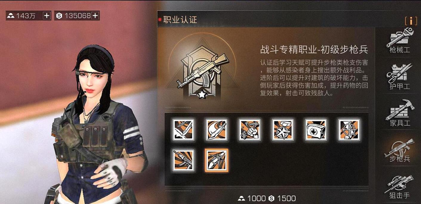 明日之后什么职业最好