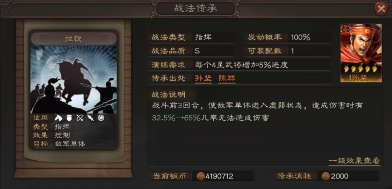 三国志战略版孙坚怎么觉醒