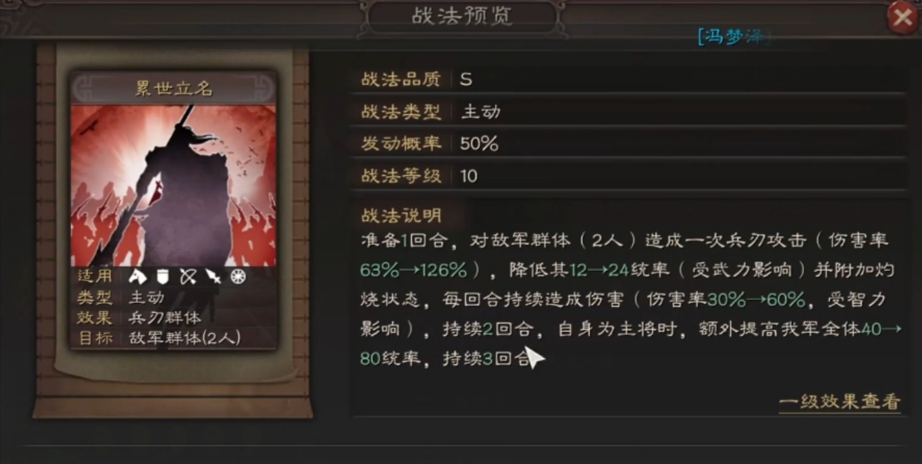 三国志战略版陆逊如何玩