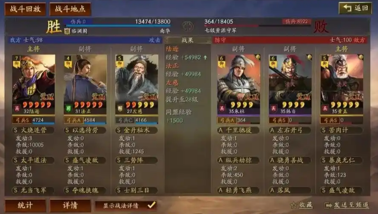 三国志战略版陆逊如何玩