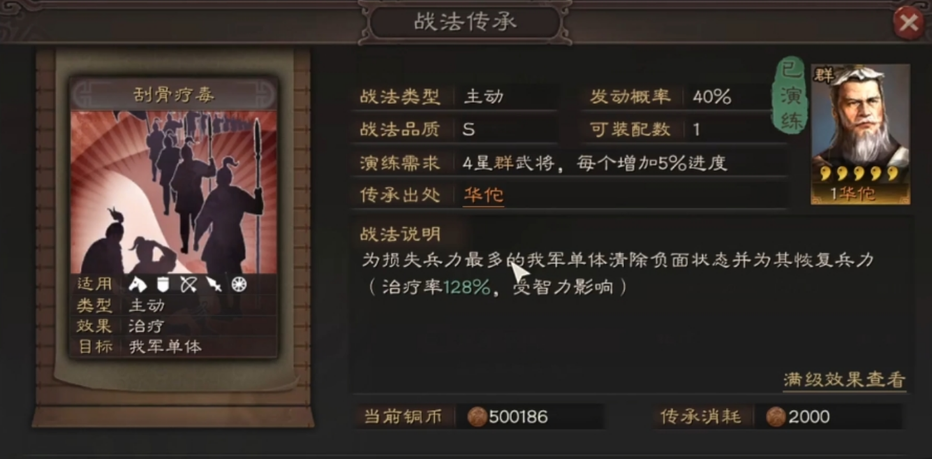 三国志战略版华佗选什么兵书