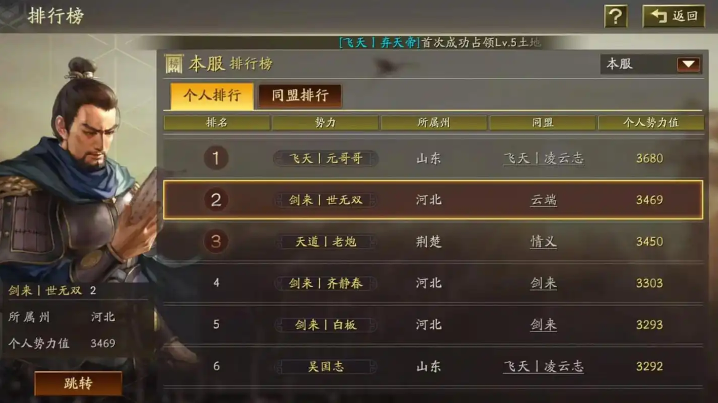 三国志战略版张角如何开荒