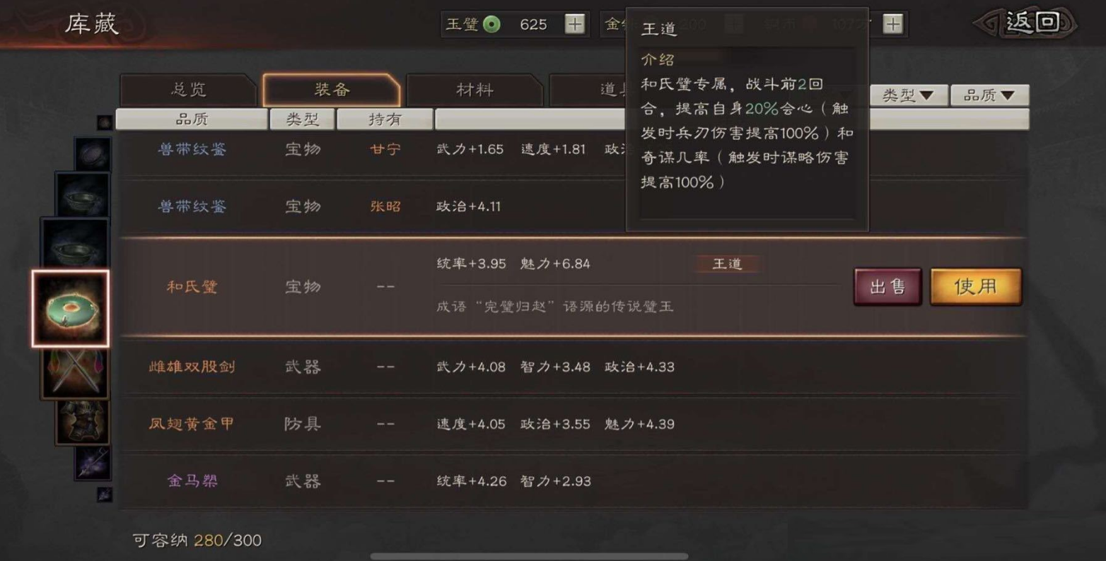 三国志战略版如何加铁矿木材