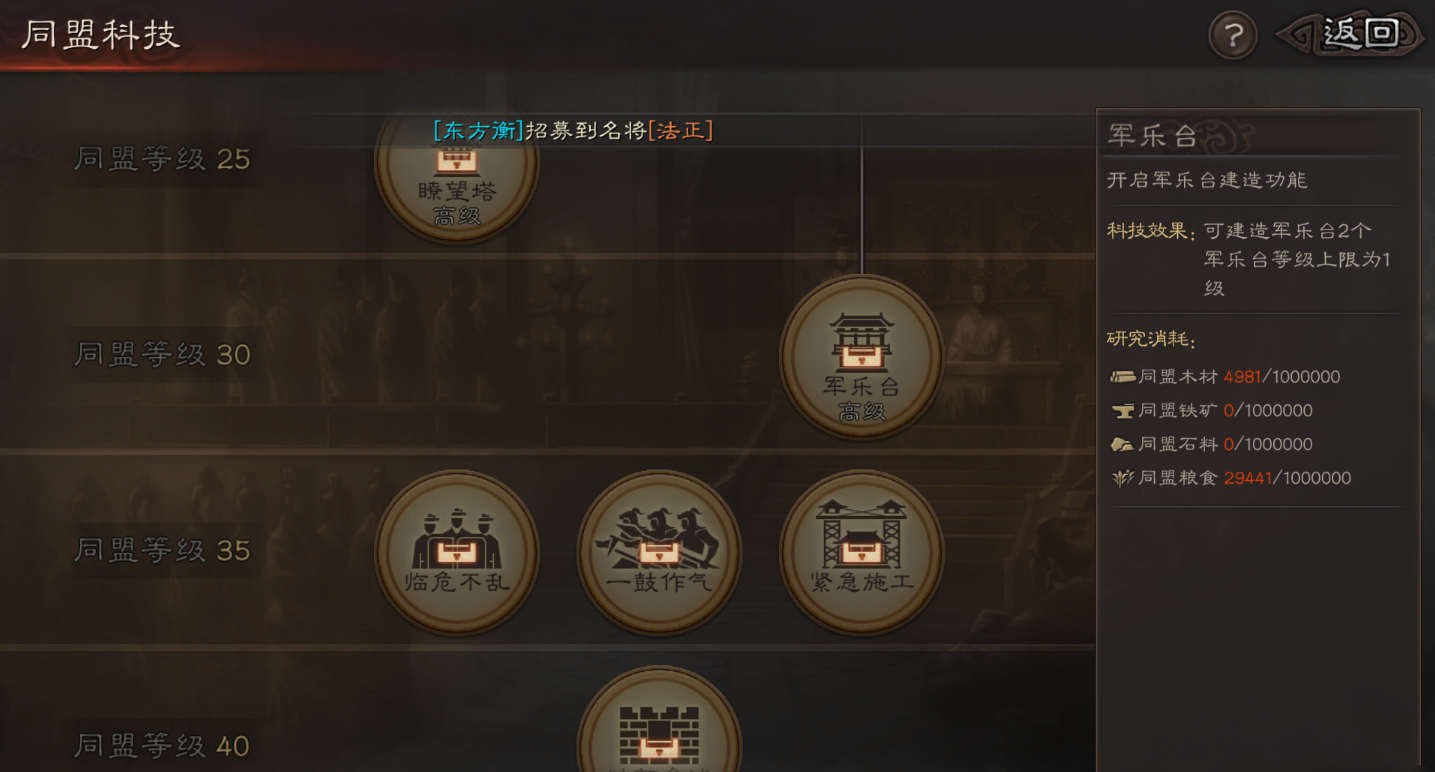 三国志战略版怎么做好盟主