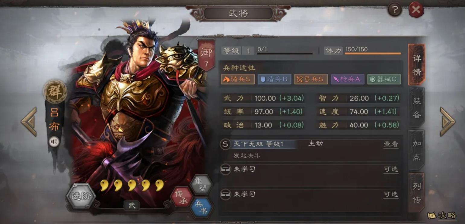 率土之滨吕布怎么配